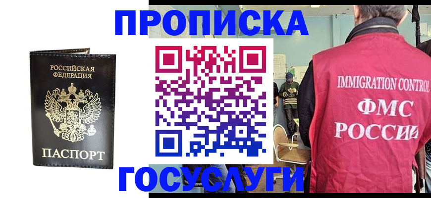 временная регистрация недорого в Котельниче